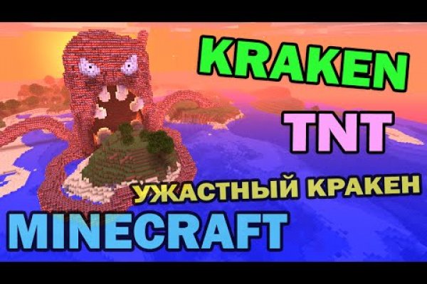 Кракен сайт покупок