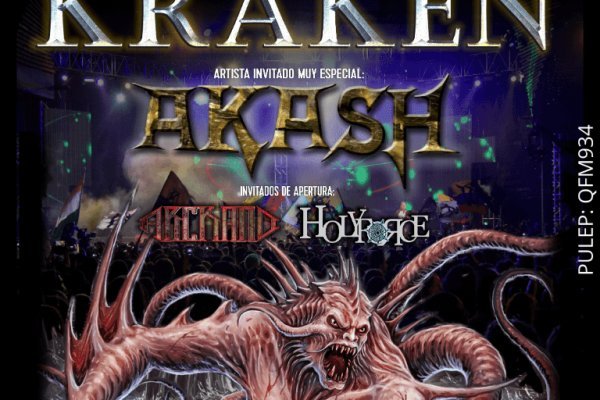 Kraken 25at