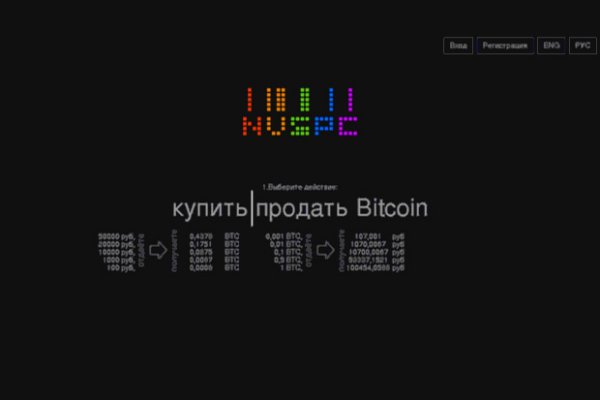 Кракен безопасный вход